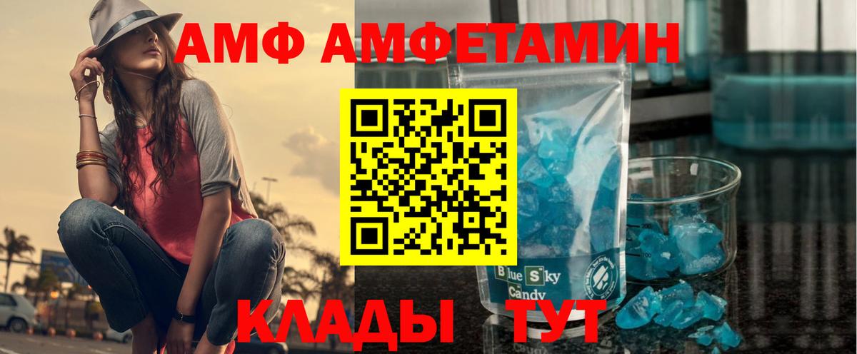 Кирово-Чепецк  АМФЕТАМИН VHQ  АМФЕТАМИН  Вход с VPN 