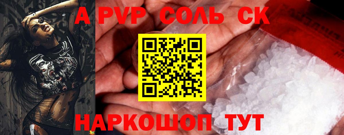 Alfa_PVP VHQ  Вход с VPN  Кирово-Чепецк  Alpha-PVP Crystall  A-PVP Crystall 