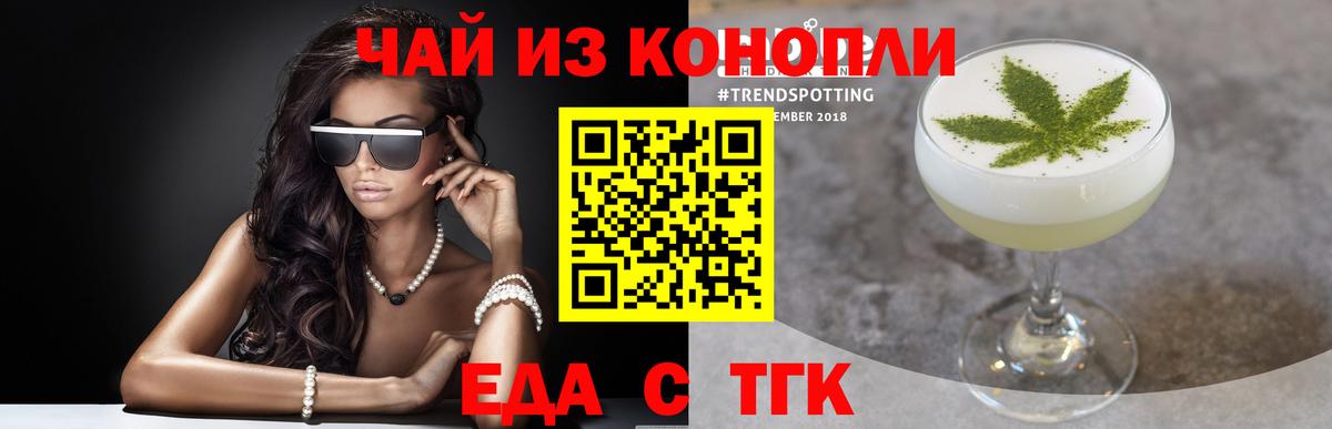 Кирово-Чепецк  Печенье с ТГК конопля  Вход с VPN 