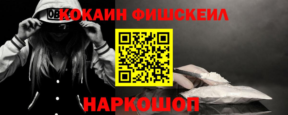 КОКАИН Columbia  COCAIN Эквадор  Кирово-Чепецк  Вход с VPN 