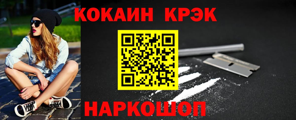 Cocaine Колумбийский Кирово-Чепецк