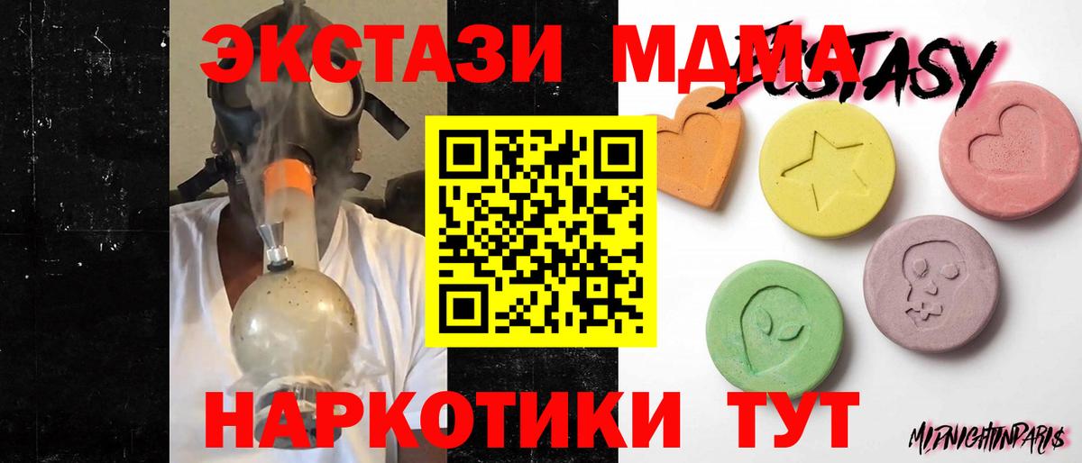 ЭКСТАЗИ 300 mg Кирово-Чепецк
