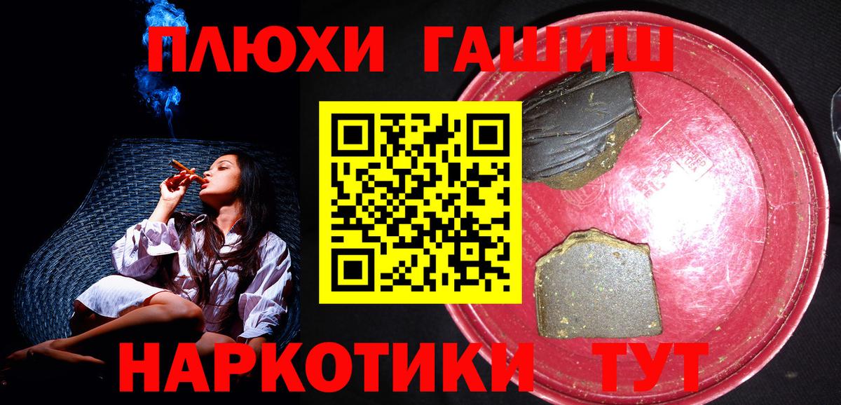 ГАШ hashish Кирово-Чепецк