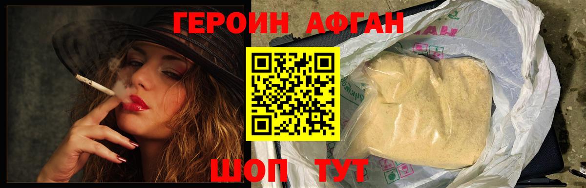 ГЕРОИН белый Кирово-Чепецк