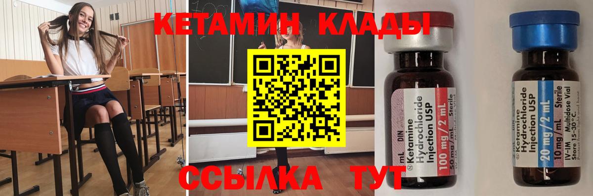 Кетамин VHQ Кирово-Чепецк
