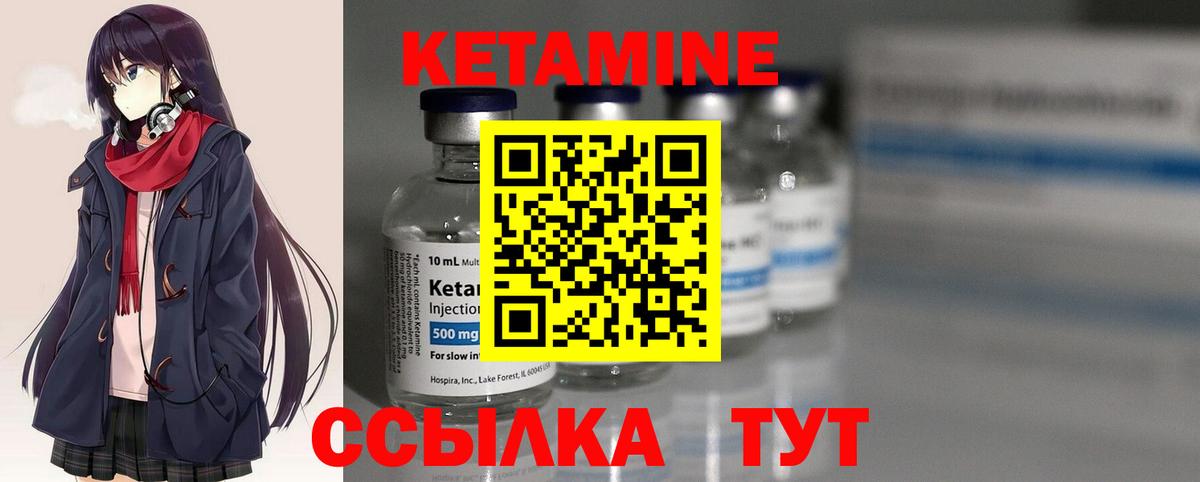 КЕТАМИН VHQ  Вход с VPN  Кетамин ketamine  Кирово-Чепецк 