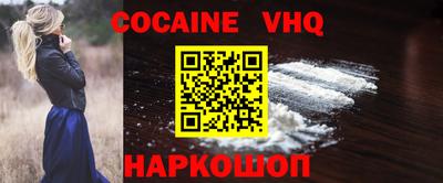 кокаин VHQ Коммунар