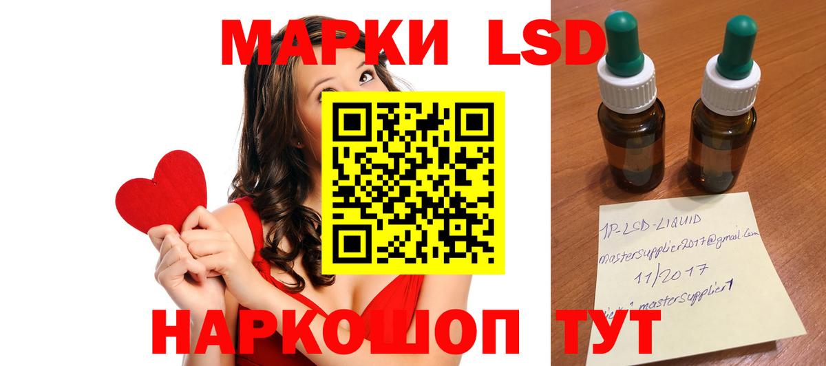 LSD-25 экстази кислота Кирово-Чепецк