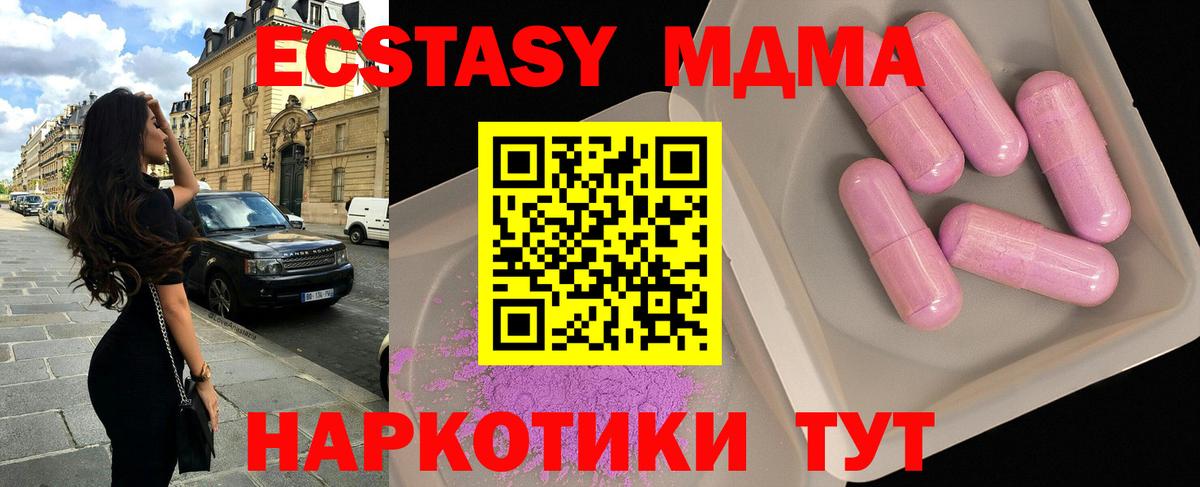 МДМА VHQ  MDMA  МДМА crystal  Кирово-Чепецк  Вход с VPN 