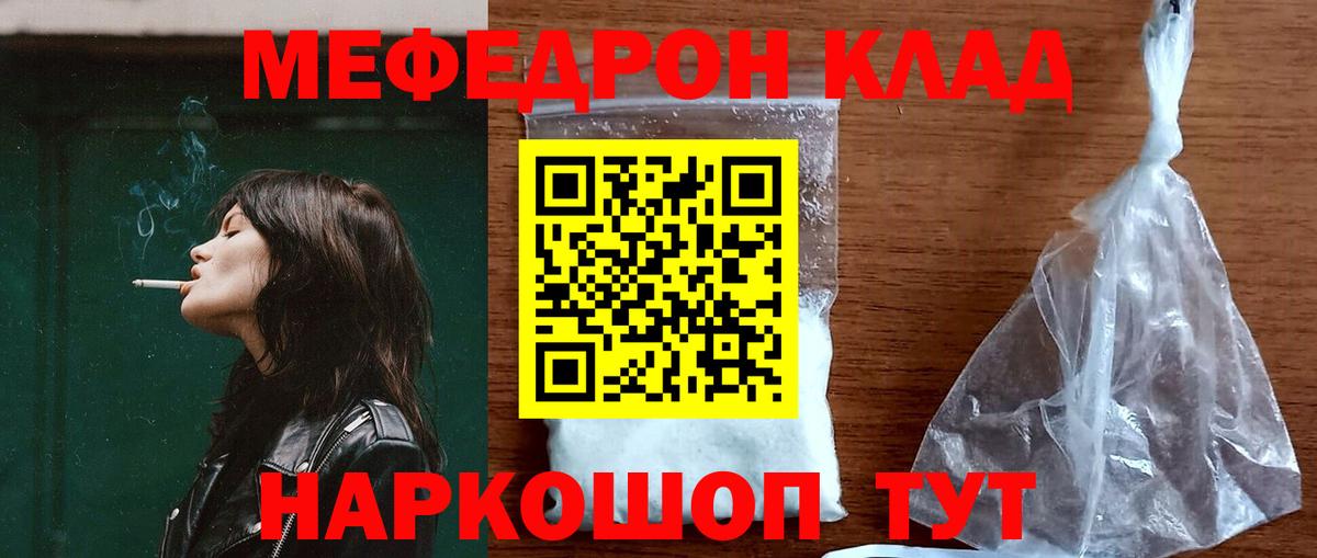МЯУ-МЯУ mephedrone  МЯУ-МЯУ  Кирово-Чепецк  купить закладку  МЕФ VHQ  Вход с VPN 